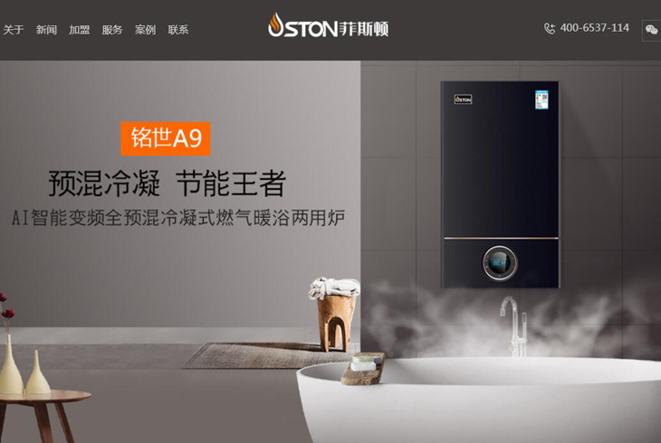 菲思盾壁掛爐官網(wǎng)功能