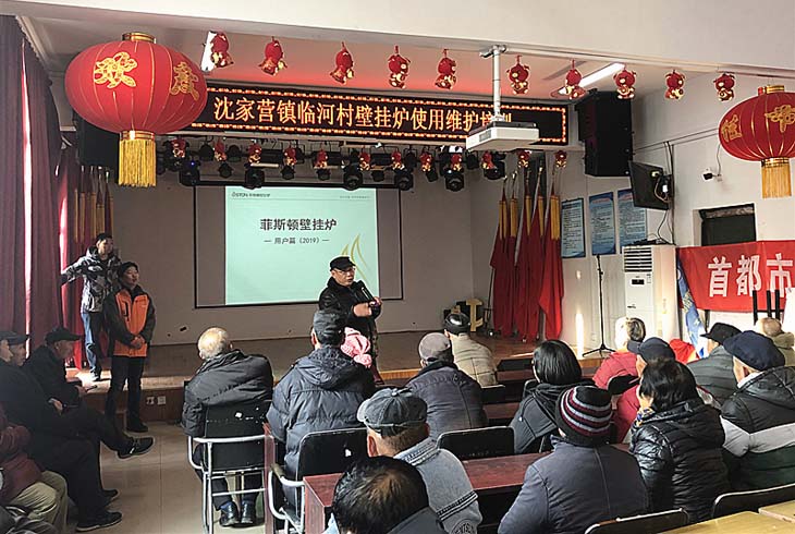 菲思盾壁掛爐維護(hù)培訓(xùn)