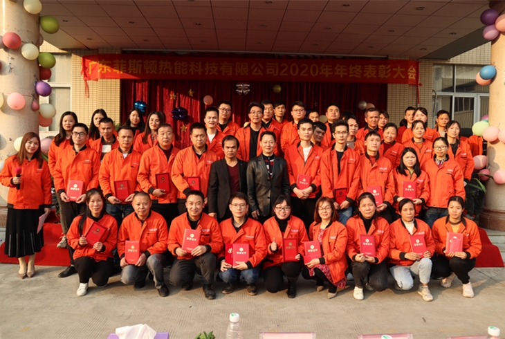 菲思盾表彰大會(huì)