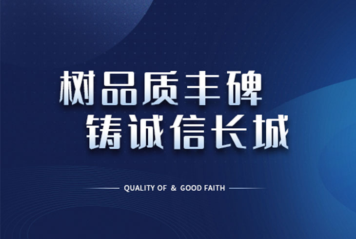 樹品質(zhì)豐碑 鑄誠信長城 菲思盾壁掛爐榮膺“全國產(chǎn)品和服務(wù)質(zhì)量誠信品牌”等榮譽稱號