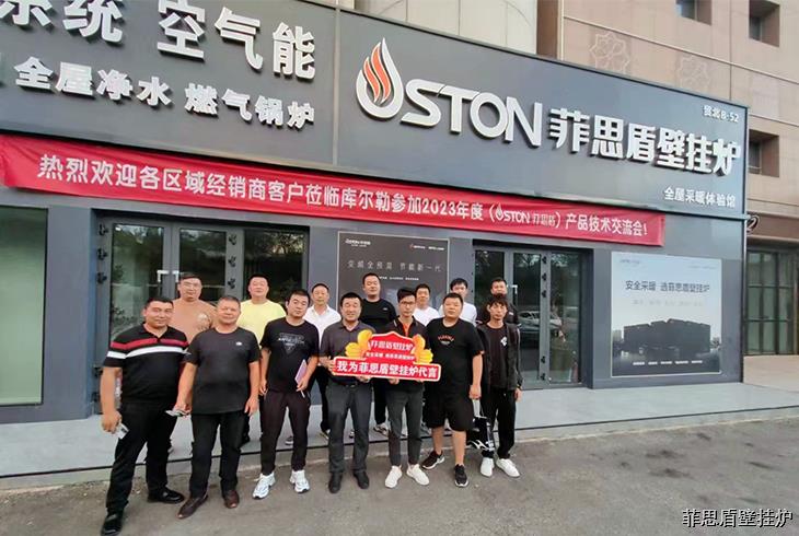 菲思盾2023年度產(chǎn)品技術(shù)交流會（庫爾勒站）圓滿舉辦