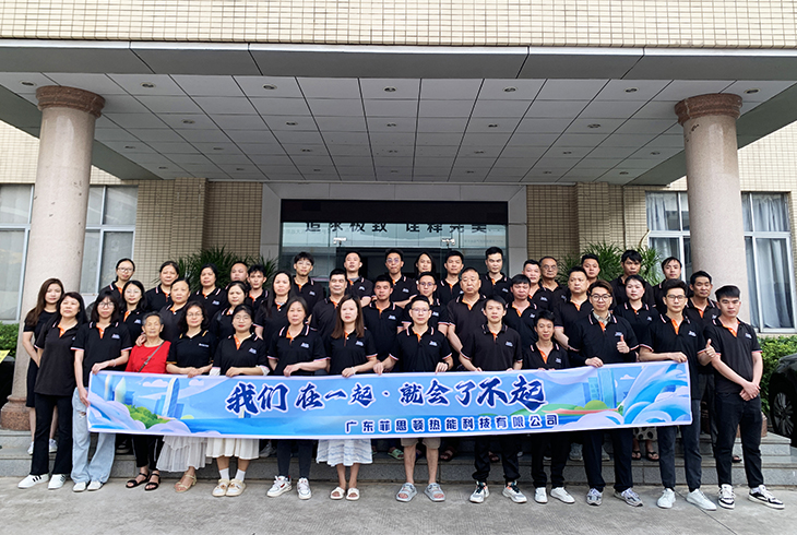 攜手共赴海天之約:菲思盾下川島團(tuán)建活動(dòng)圓滿落幕