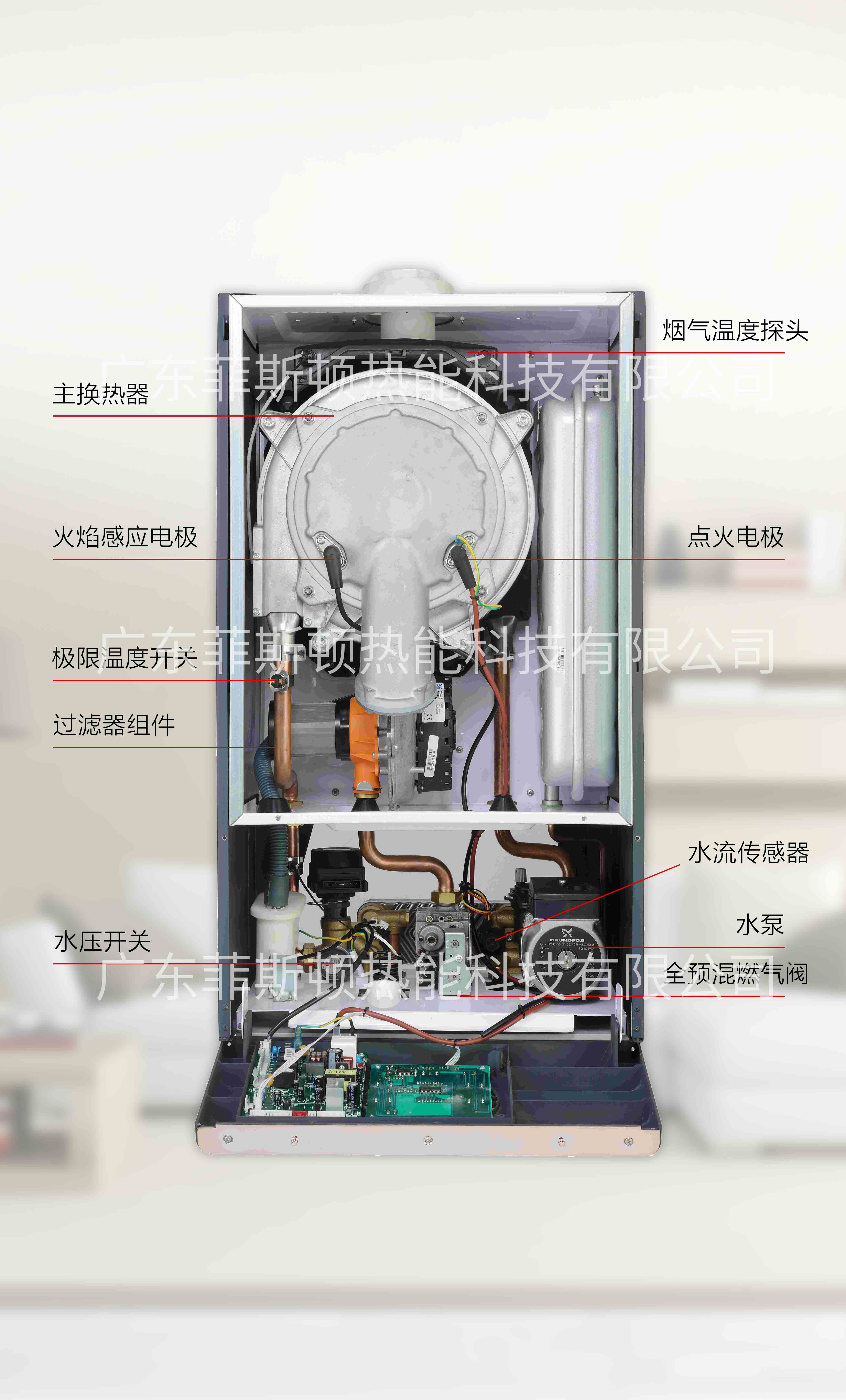 菲思盾銘世A9燃氣壁掛爐結(jié)構(gòu)