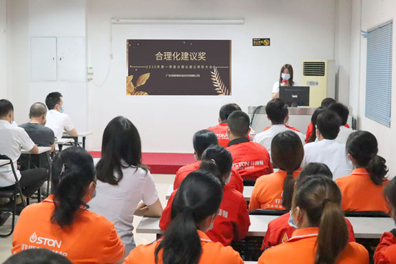 菲思盾合理化建議頒獎(jiǎng)會(huì)議