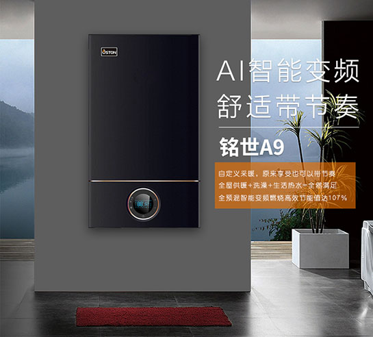 菲思盾全預(yù)混壁掛爐優(yōu)點(diǎn)