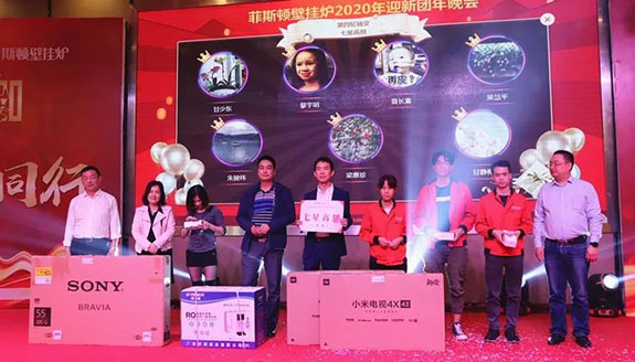 菲思盾壁掛爐年會一等獎合影